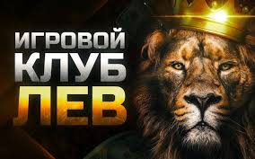 Обзор казино LEV: регистрация, обзор игрового процесса, преимущества и мобильный доступ Обзор казино LEV: регистрация, обзор игрового процесса, преимущества и мобильный доступ